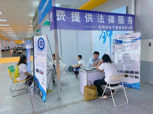 吉林鐘言宇德律師事務(wù)所為長(zhǎng)春農(nóng)博會(huì)全程提供公益法律咨詢服務(wù)