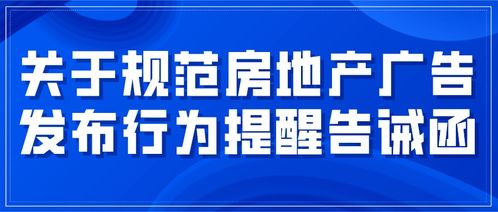 日照房地產(chǎn)企業(yè)應(yīng)自覺(jué)遵守房地產(chǎn)開(kāi)發(fā)經(jīng)營(yíng)規(guī)范，共同推動(dòng)行業(yè)健康發(fā)展